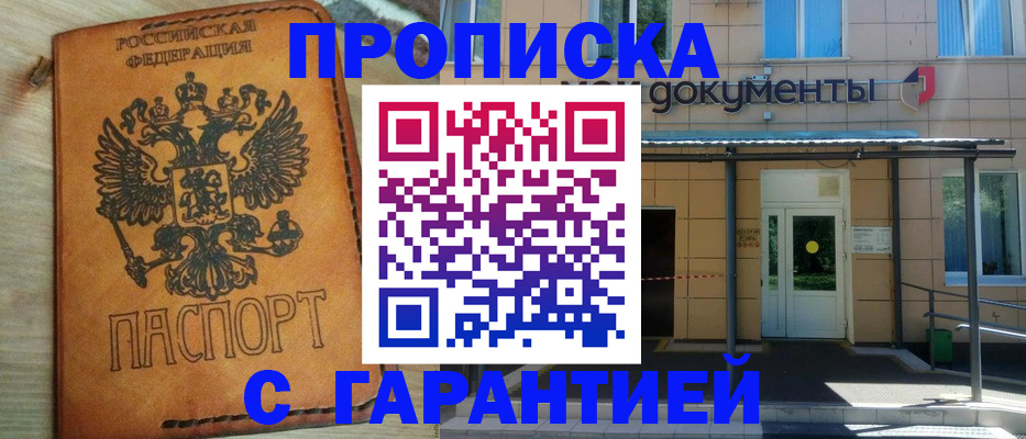 регистрация в Полысаево