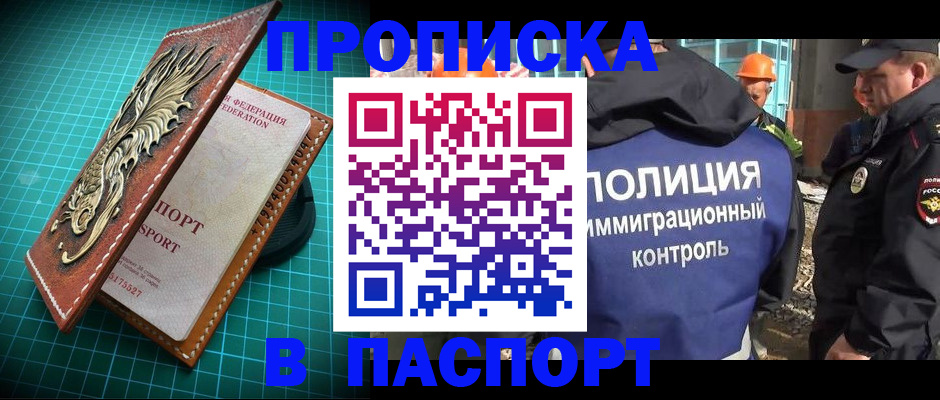 где прописаться в Полысаево