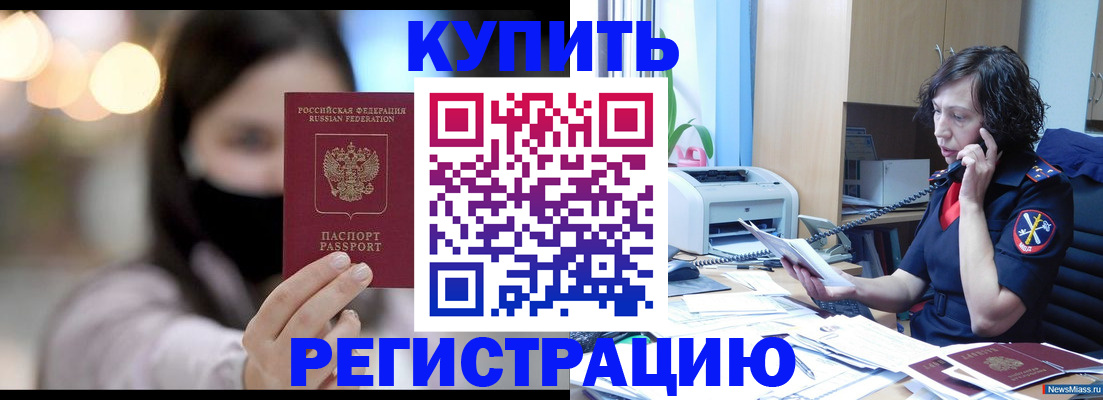 прописка иностранных граждан в Полысаево