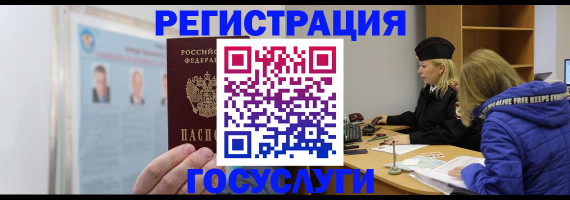 прописка для работы в Полысаево