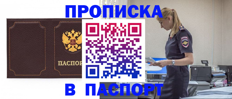 миграционный учет в Полысаево