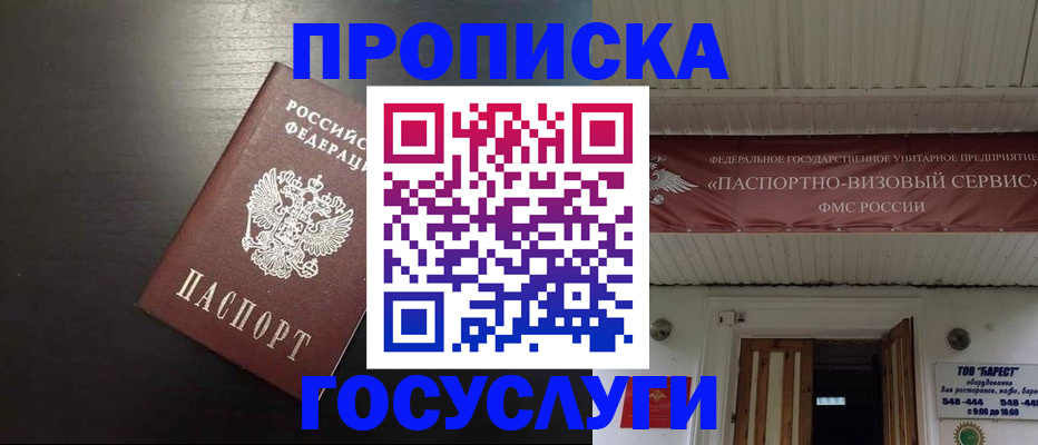 прописка иностранных граждан в Полысаево