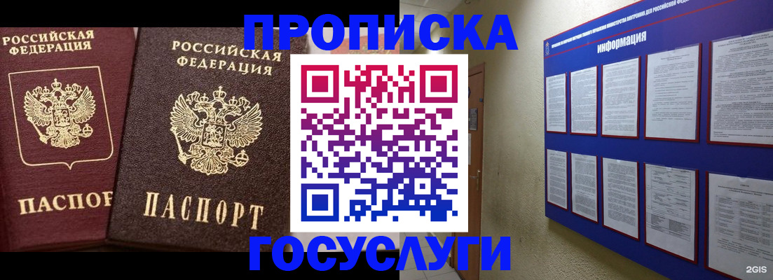 регистрация для школы в Полысаево