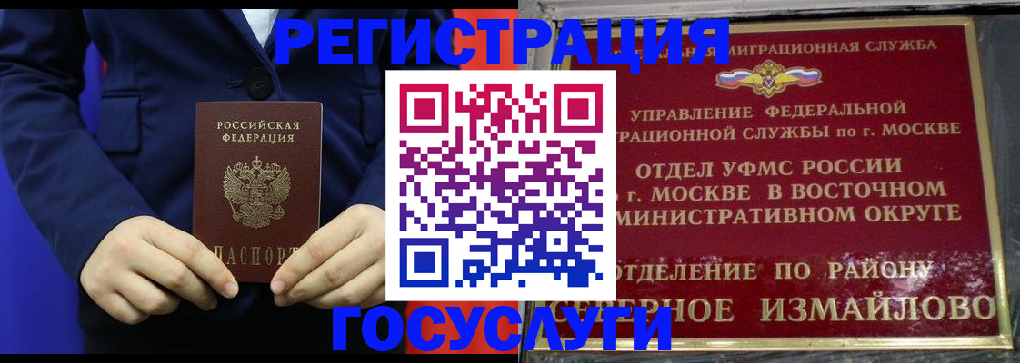 прописка иностранных граждан в Полысаево